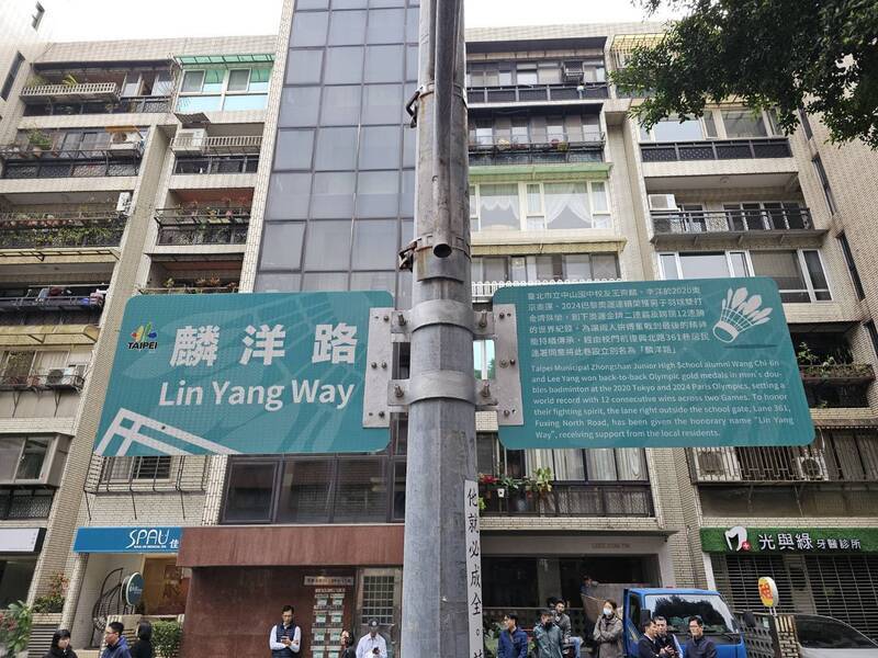 Taiwan Honors Badminton Champions with “Lin Yang Way”